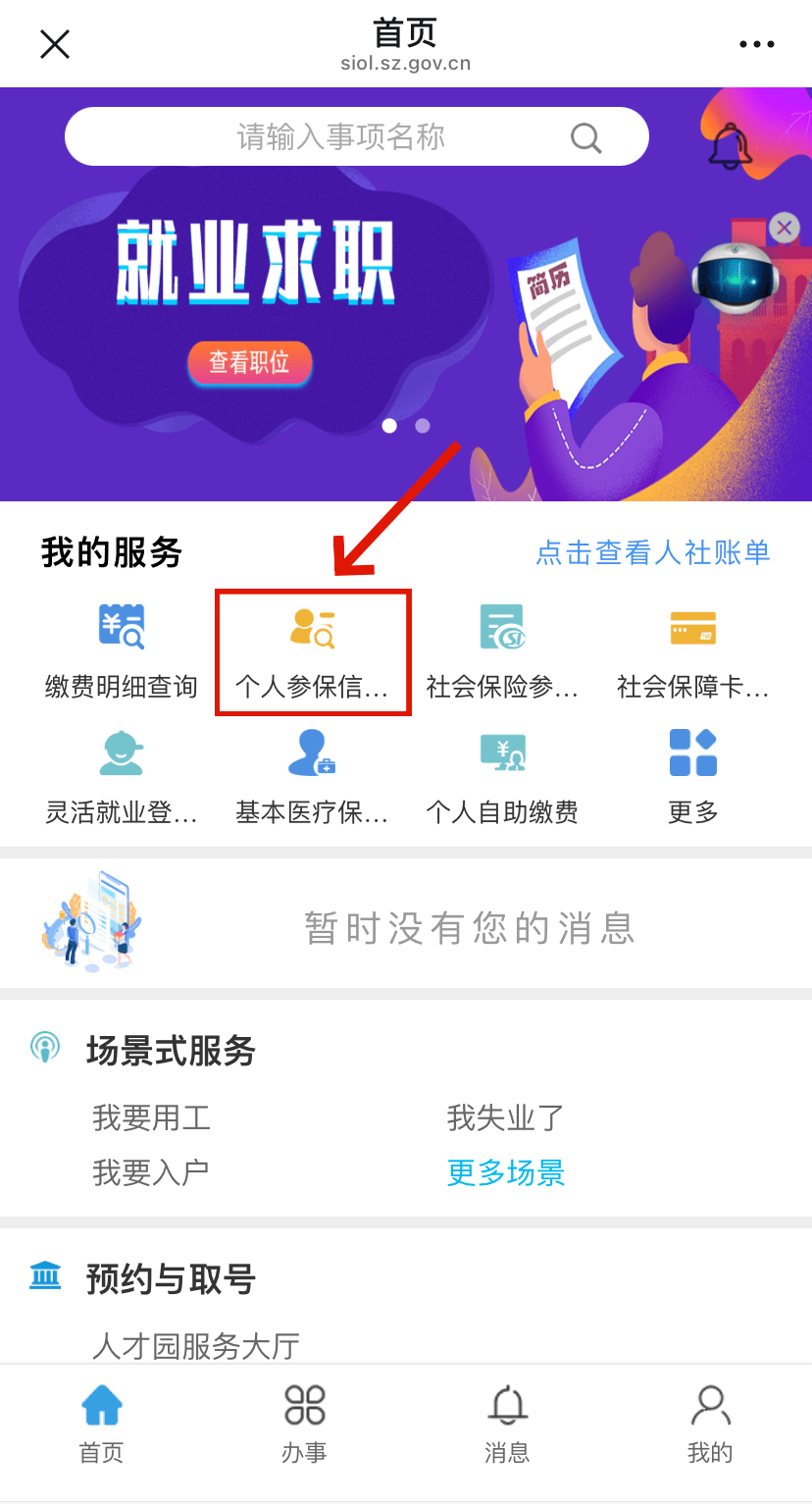 池州最新24小时套社保卡微信方法分析(最方便真实的池州24小时套社保卡 微信方法)