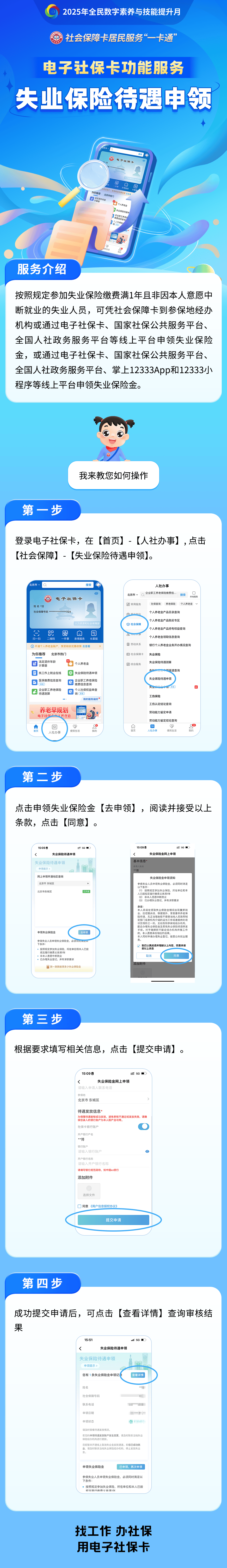 池州最新24小时套社保卡微信烟台方法分析(最方便真实的池州烟台 社保卡方法)